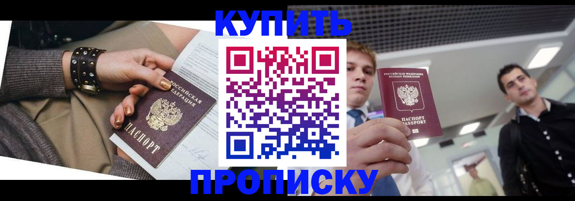 где прописаться в Кемерово